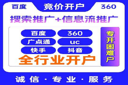 金融行业SEM推广的案例与策略分享